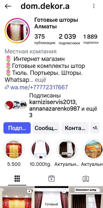 Комплект для детской комнаты