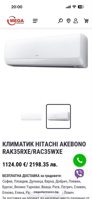 Климатик Хитачи  Hitachi