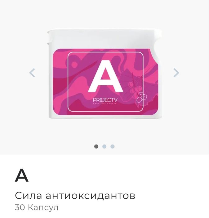 Project Vision витаминлари!!! Хамъёнбоп ва кулай нархларда.