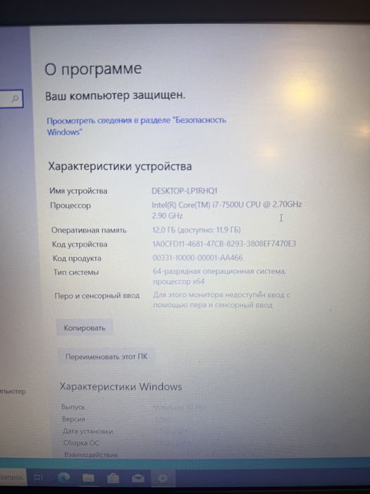 Lenovo 320-15IKB FHD Core i7-7500