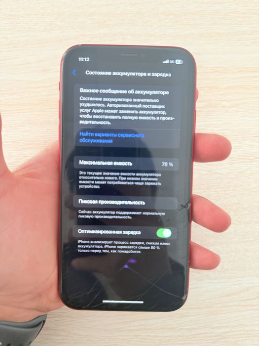 iPhone XR в красном цвете 64гб