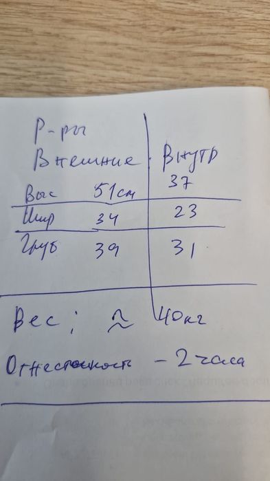 Продам несгораемый сейф