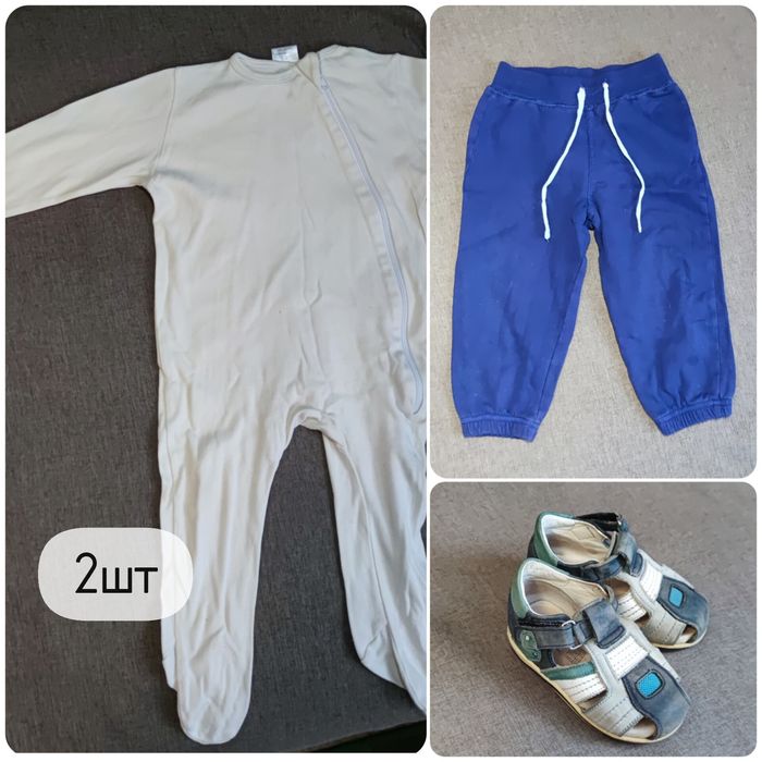 Одежда для малыша 3-6мес (весь пакет)