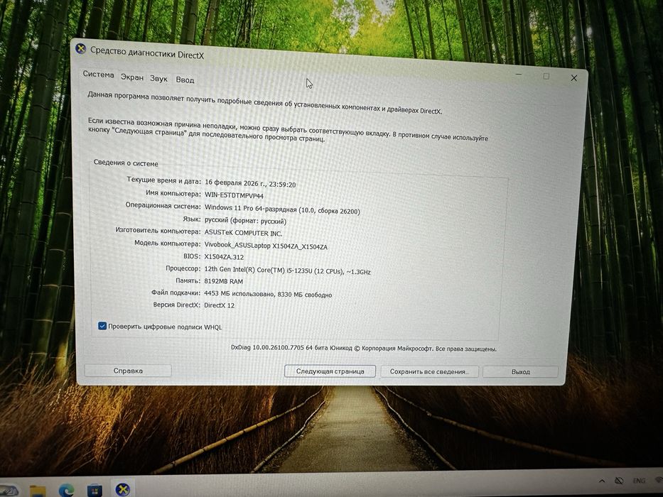 Ноутбук ASUS VIVOBOOK виндоус 11