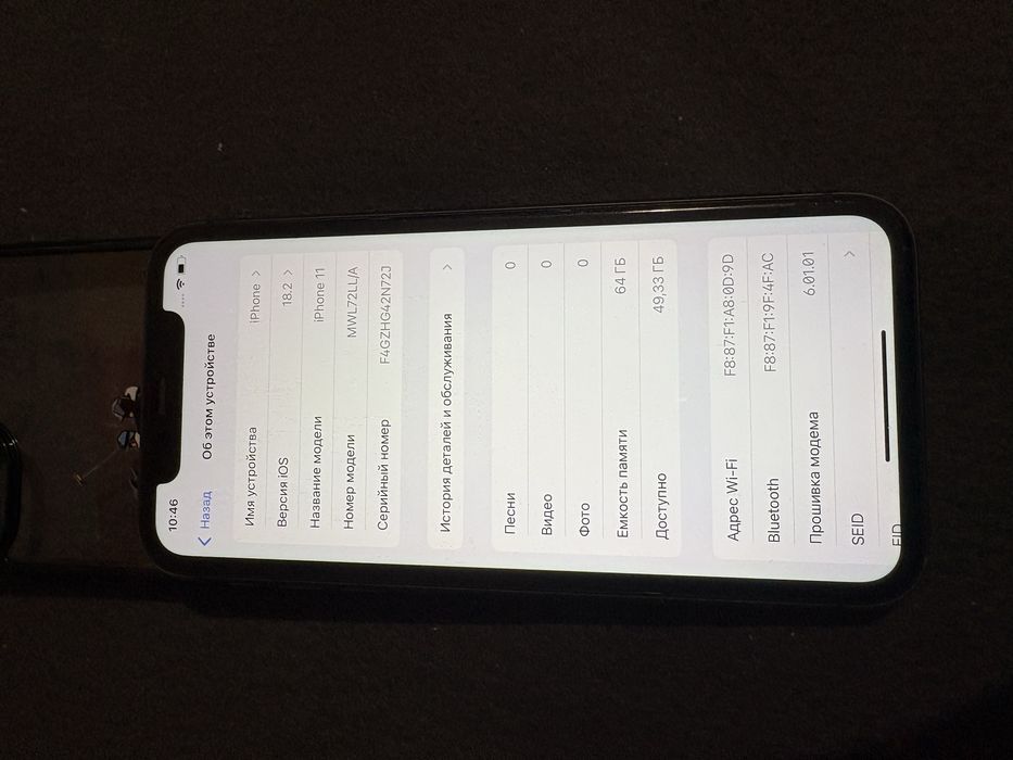 Айфон 11 память 64гб