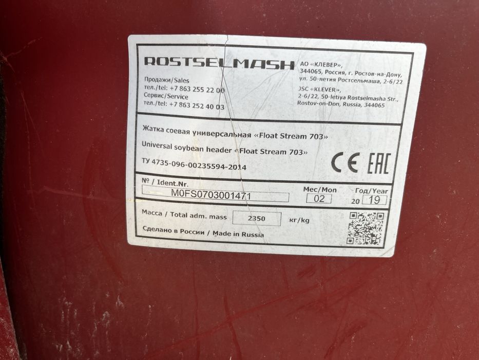 Комбайн Вектор 410 VECTOR 410