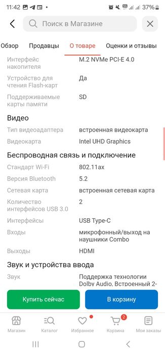 Продам ноутбук новый