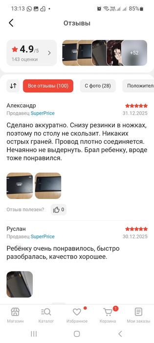 Графический планшет (слепыш)