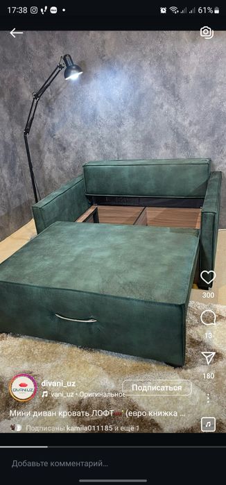 Мини Диван кровать Лофт