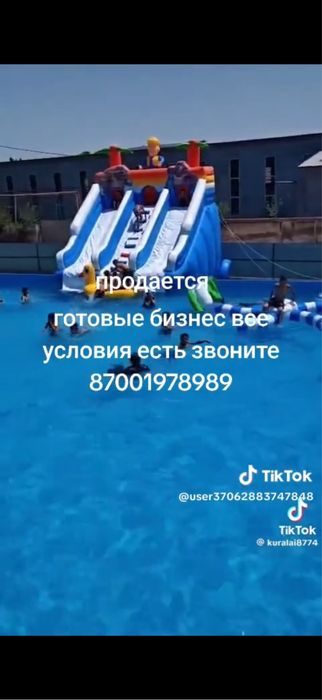 Бассеин для бизнеса