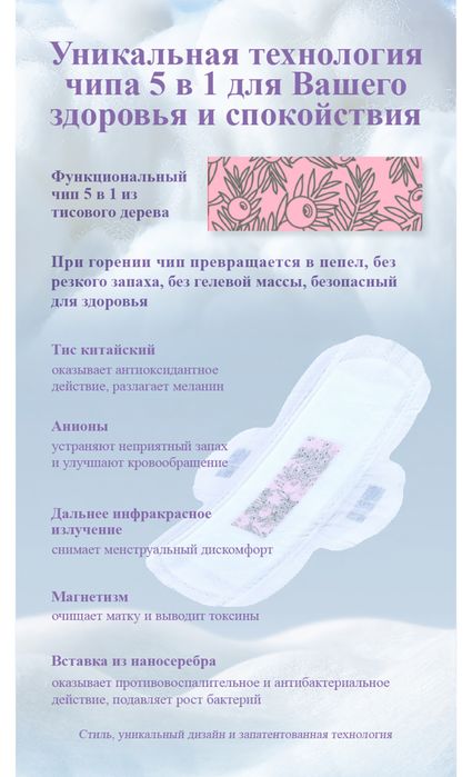 Продам анионовые прокладки
