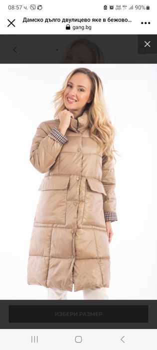 Дамско двулицево яке Gang