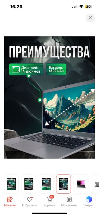Ноутбук ALFA-STORE ТК-Е140