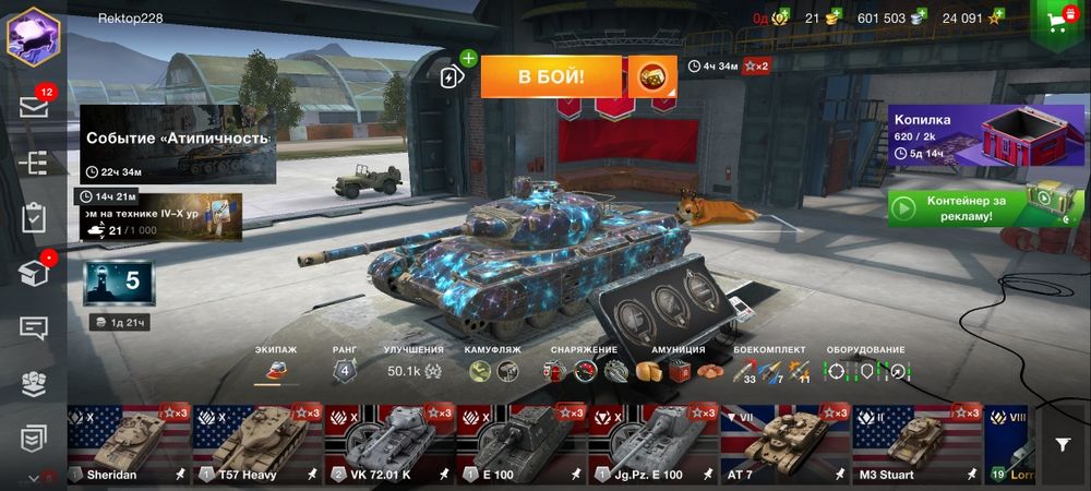 Продаю Аккаунт Wot blitz