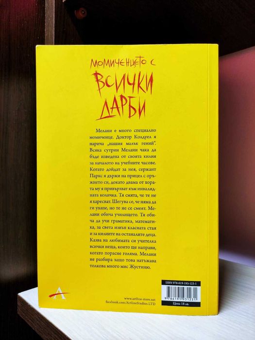 Тийн романи подходящи за подарък