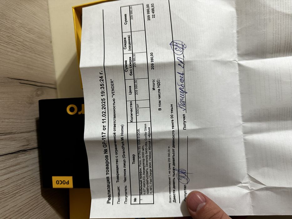 Poco X7 Pro 512Gb Новый