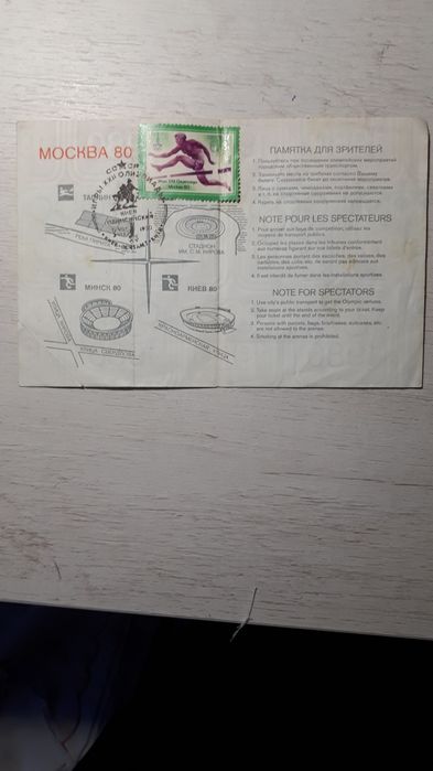 Продам билет Олимпиады 1980 года