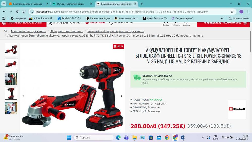 Комплект винтоверт, ъглошлайф, батерии, зарядно “Einhell” 18 Li-Ion