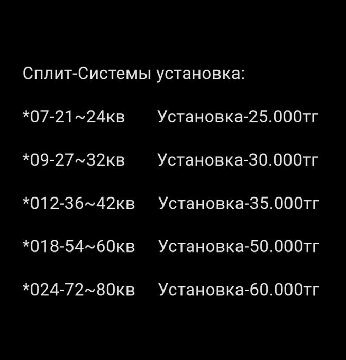 Кондиционер Сплит-Система фреон заправка ремонт обслуживание