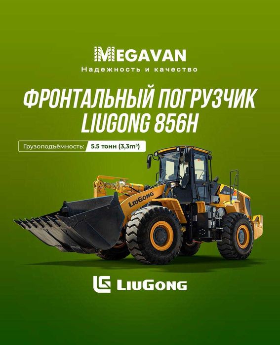 LiuGong 856H markali frontal yuklagich pogruzchik погрузчик