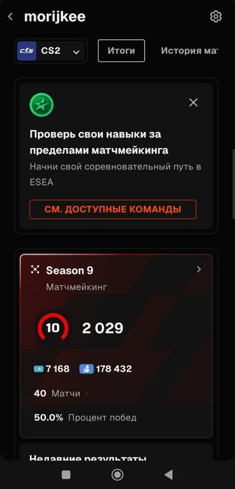 Аккаунт кс2 с прайм статусом + 10 уровень фэйсит