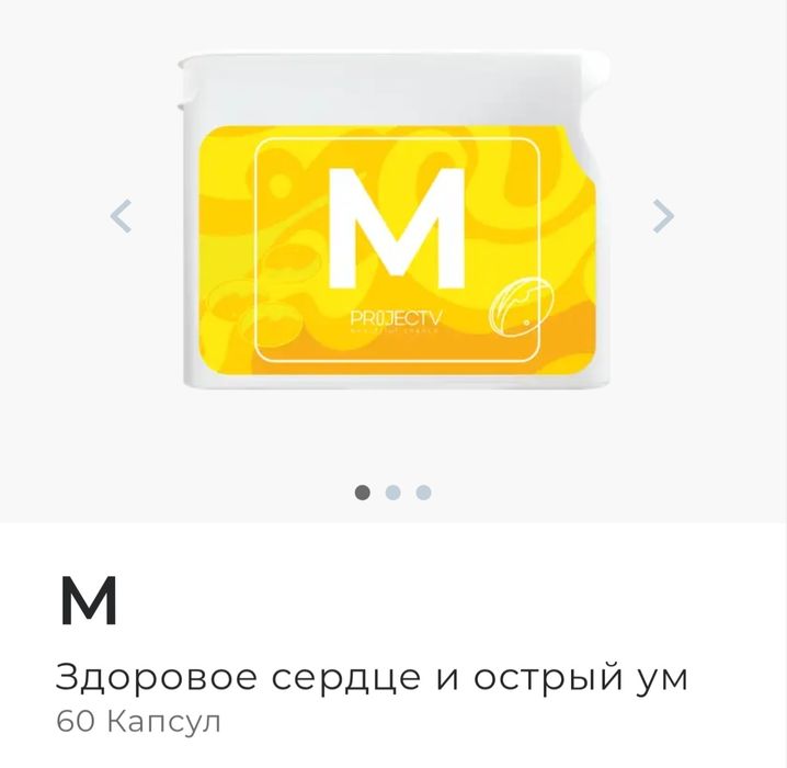 Project Vision витаминлари!!! Хамъёнбоп ва кулай нархларда.