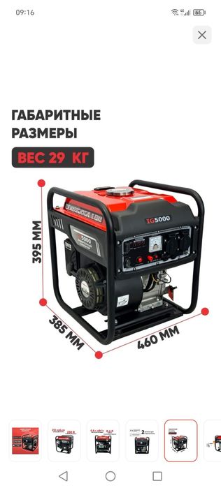 Генератор бензиновый