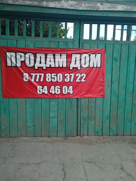 Продам дом на Восточном с огородом.