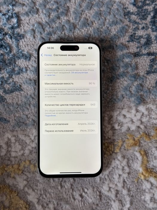 Айфон 15 про 128гб