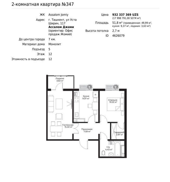 Golden hause assalom jomiy 1/5/12 2xona