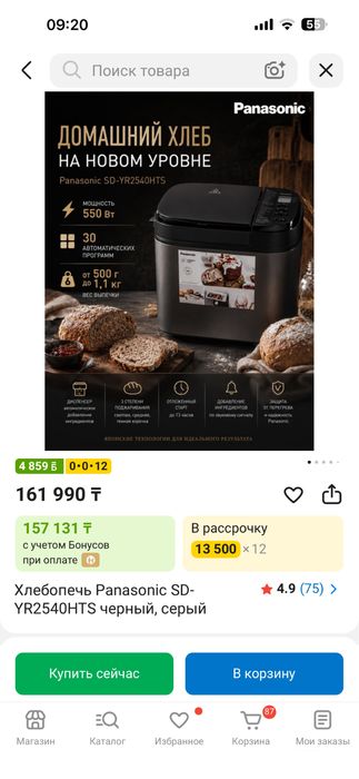 Хлебопечка Панасоник