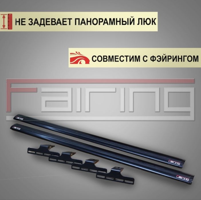 Поперечины FAIRING Nissan Pathfinder
