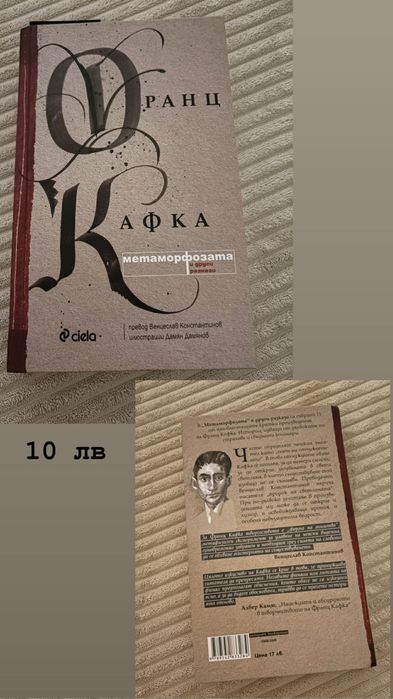 Продавам книги на един прочет