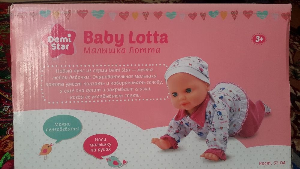 пподаются  кукла