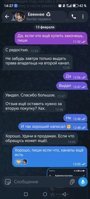 Продам телеграм каналы