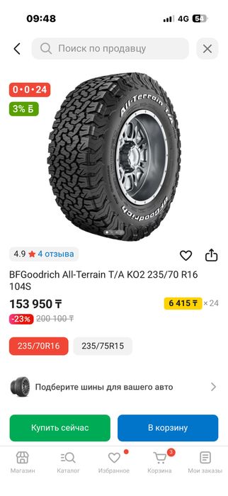 Шины покыршка всесезонка