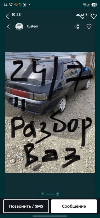 Авто разбор ваз Кумкент 5