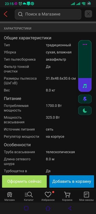 Пылесос THOMAS .в идеальном состоянии