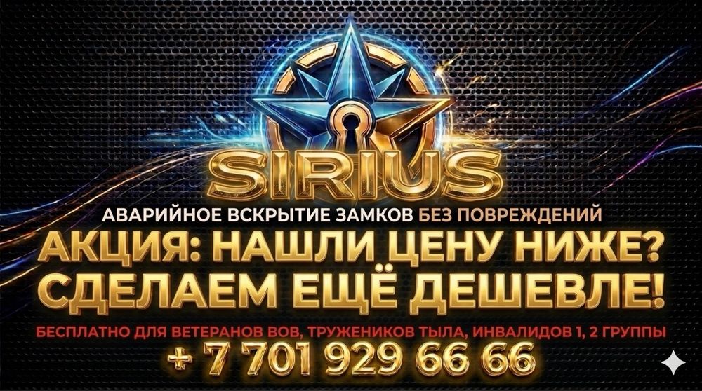Услуги медвежатаника ,вскрытие замков,вскрытие авто ,вскрытие сейфов