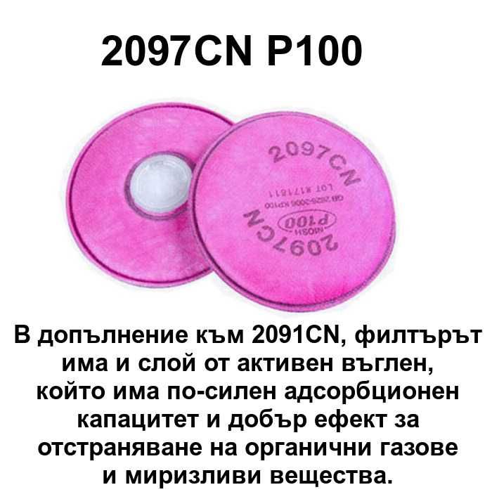 Защитна полумаска | Предпазна маска, еквивалент на 3М 6200