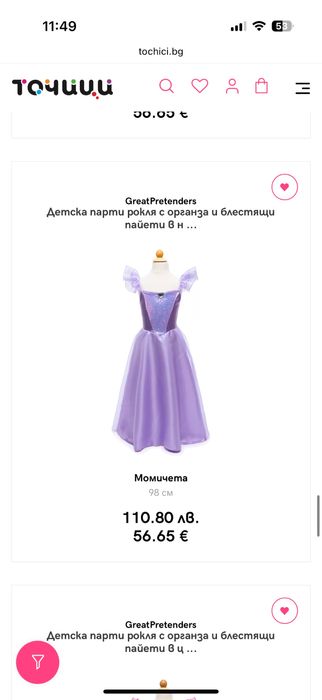 Детска рокля размер 110 за четири годишно дете. Принцеса Рапунцел