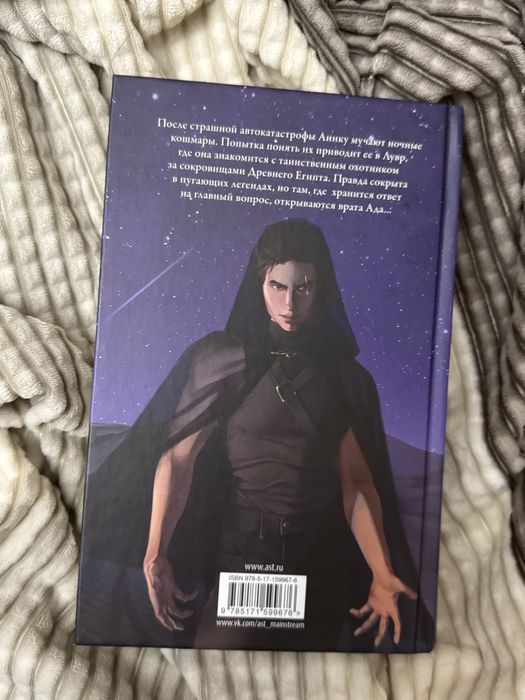 Погребенные (книга)