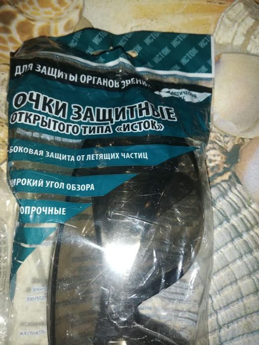 Продам защитные очки