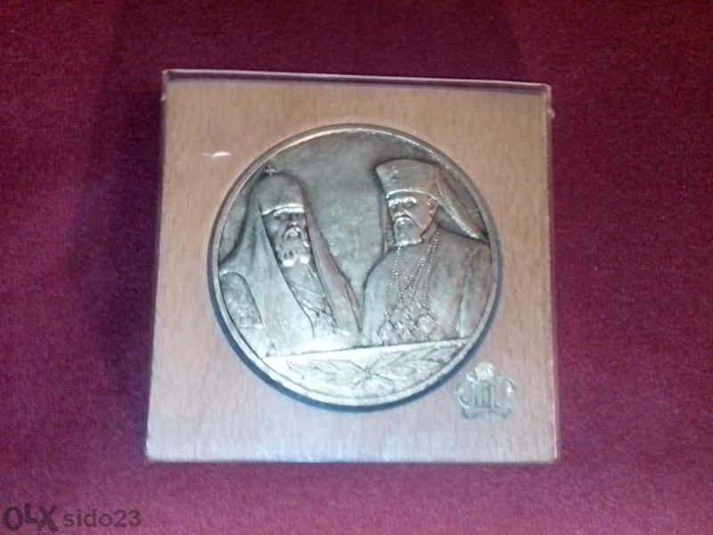 Голям Позлатен Руски Плакет С Посещение На Патриарх Московски 100 Г. Б