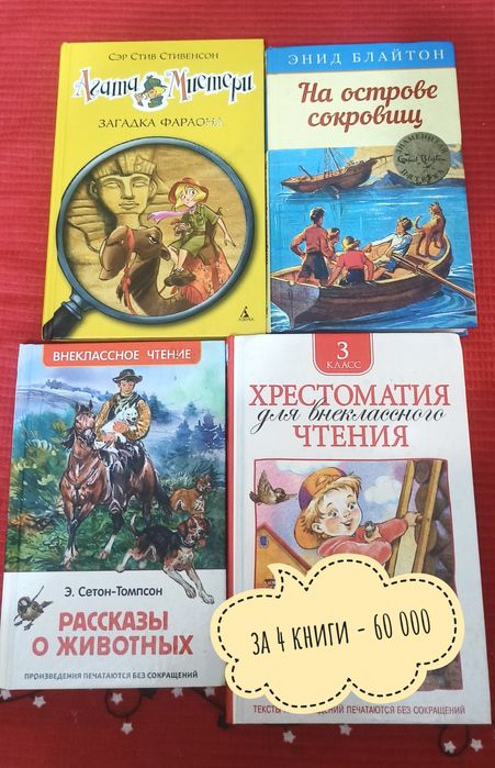 Детские книги б/у