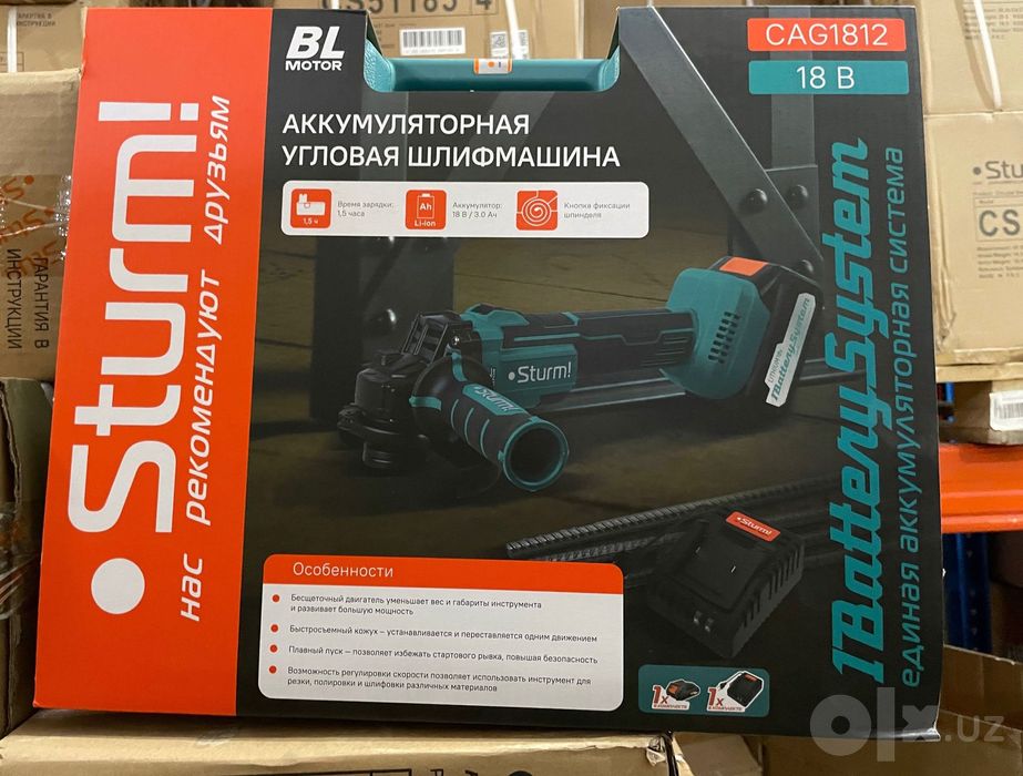Болгарка аккумуляторная