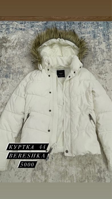 Пальто 28000 ‘тг