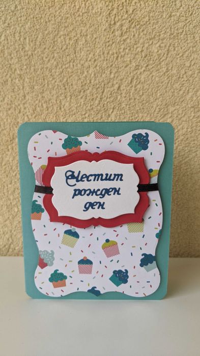 Ръчно изработени картички за бебе, детски рожден ден или друг повод