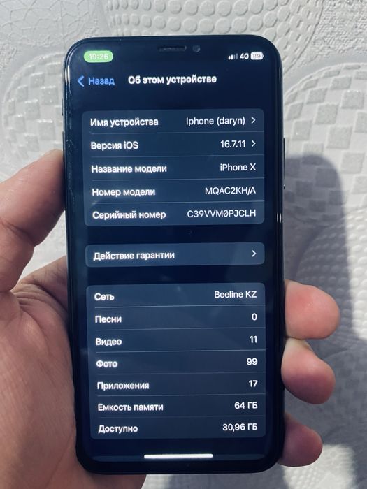 Айфон х без гарантия