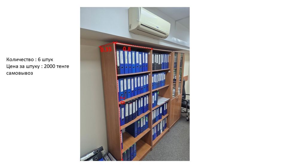 Офисную мебели продаёт